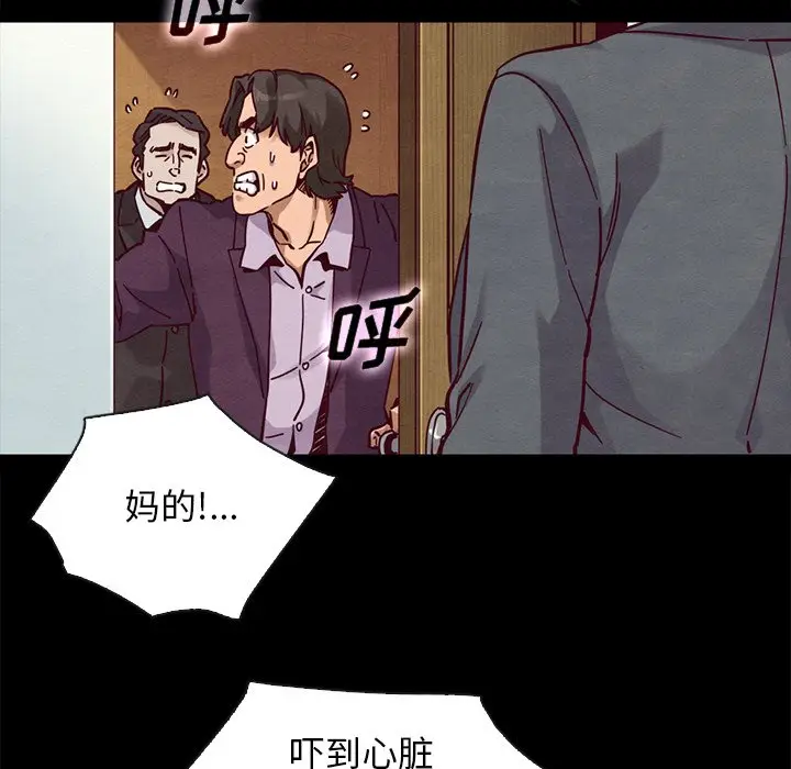 坏血[顶通]韩漫全集-第 48 话无删减无遮挡章节图片 