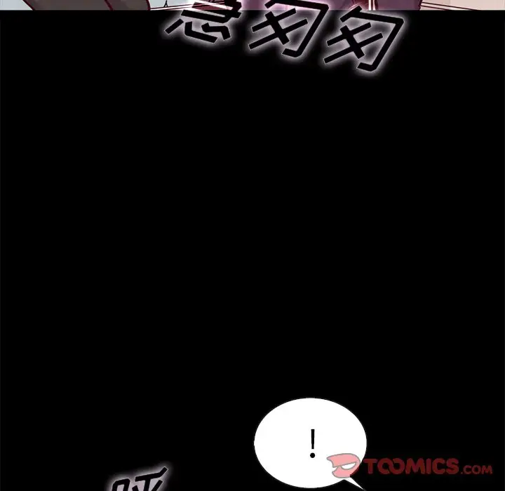 坏血[顶通]韩漫全集-第 48 话无删减无遮挡章节图片 