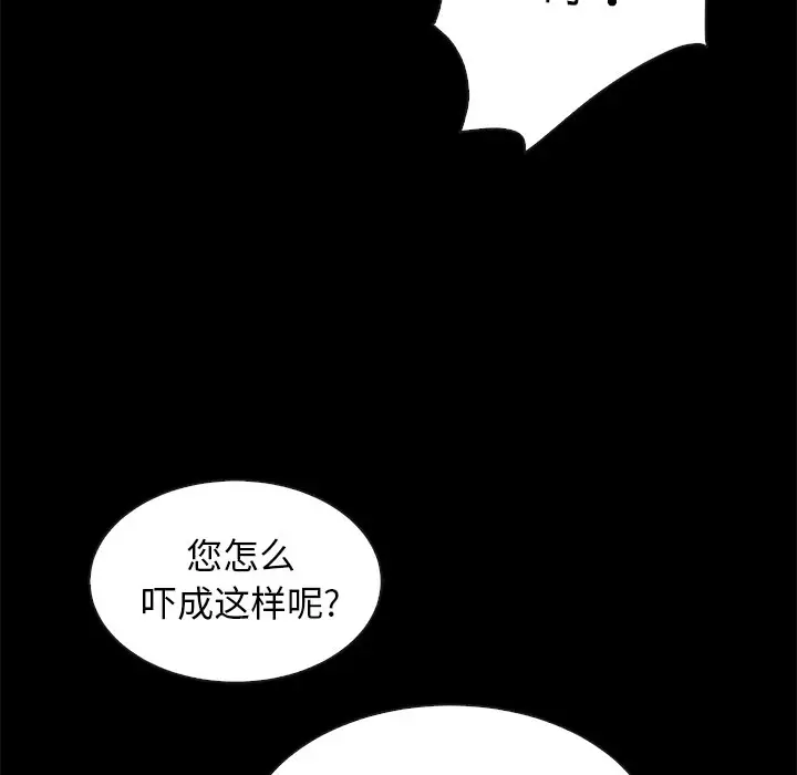 坏血[顶通]韩漫全集-第 48 话无删减无遮挡章节图片 
