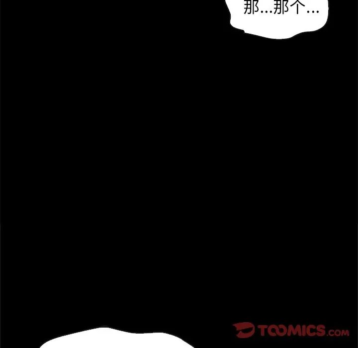 坏血[顶通]韩漫全集-第 48 话无删减无遮挡章节图片 