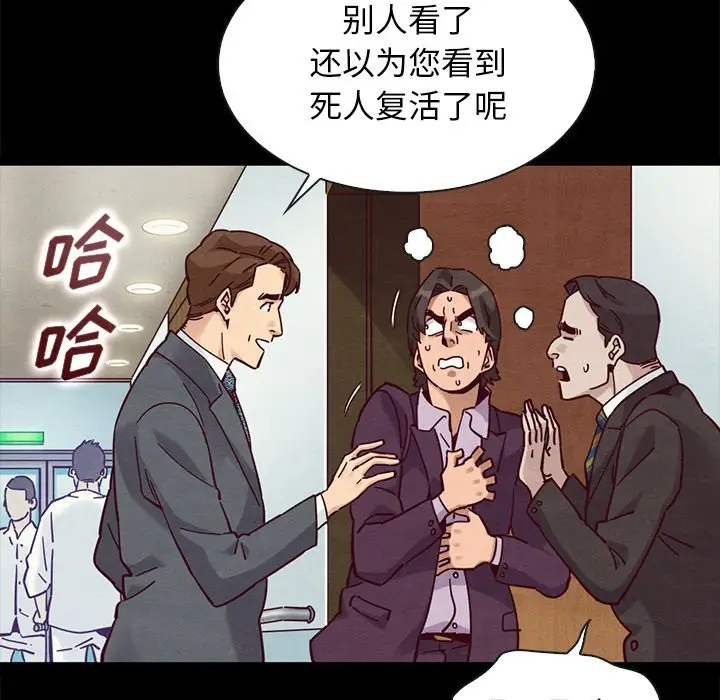 坏血[顶通]韩漫全集-第 48 话无删减无遮挡章节图片 