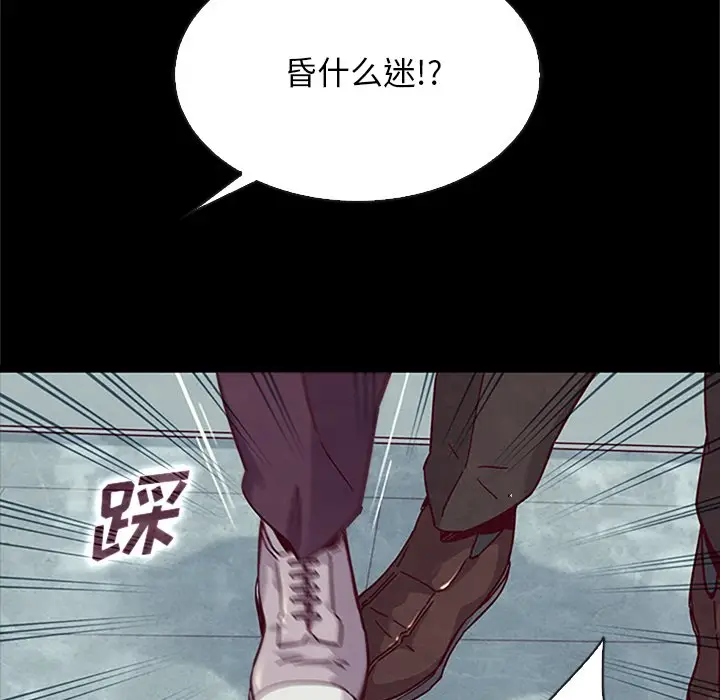 坏血[顶通]韩漫全集-第 48 话无删减无遮挡章节图片 