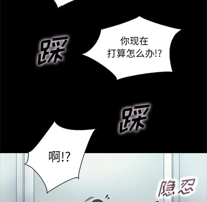 坏血[顶通]韩漫全集-第 48 话无删减无遮挡章节图片 