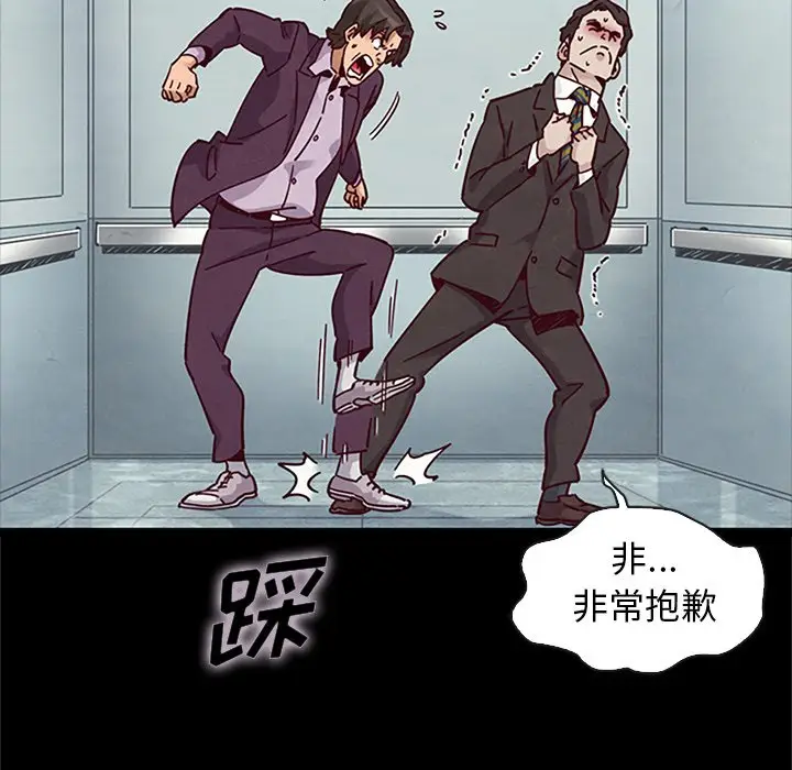 坏血[顶通]韩漫全集-第 48 话无删减无遮挡章节图片 