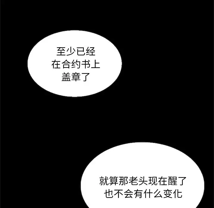坏血[顶通]韩漫全集-第 48 话无删减无遮挡章节图片 