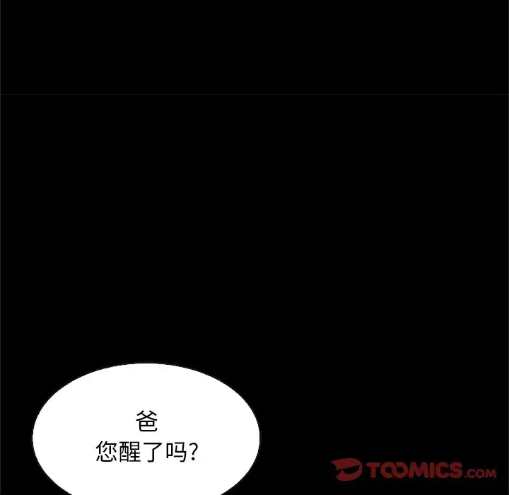 坏血[顶通]韩漫全集-第 48 话无删减无遮挡章节图片 