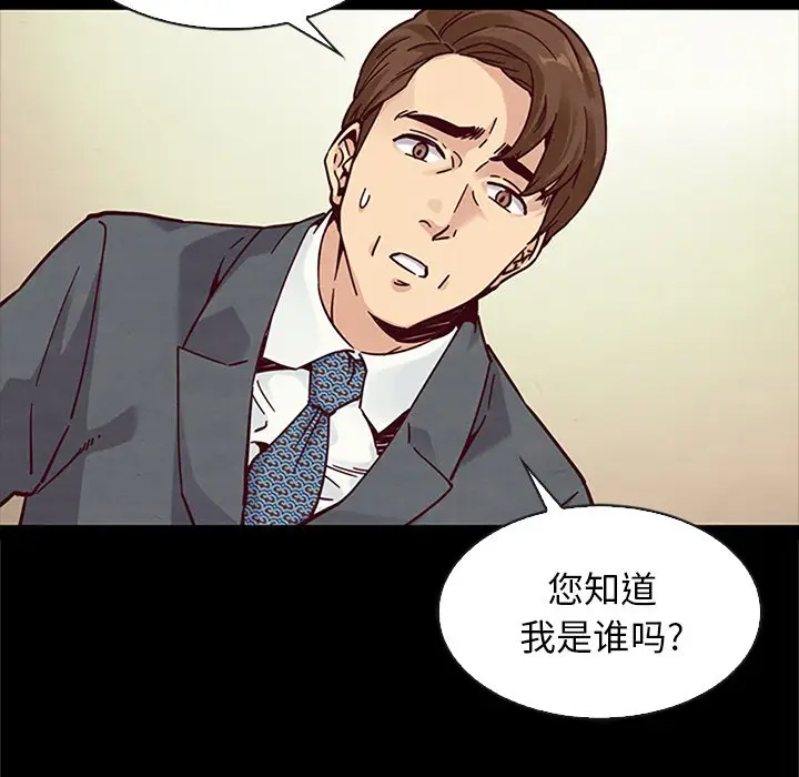 坏血[顶通]韩漫全集-第 48 话无删减无遮挡章节图片 