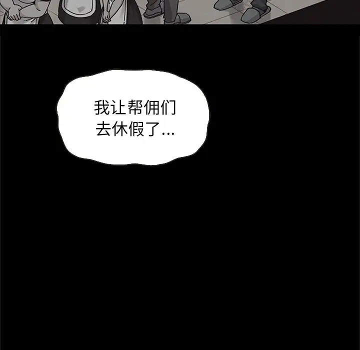 坏血[顶通]韩漫全集-第 48 话无删减无遮挡章节图片 