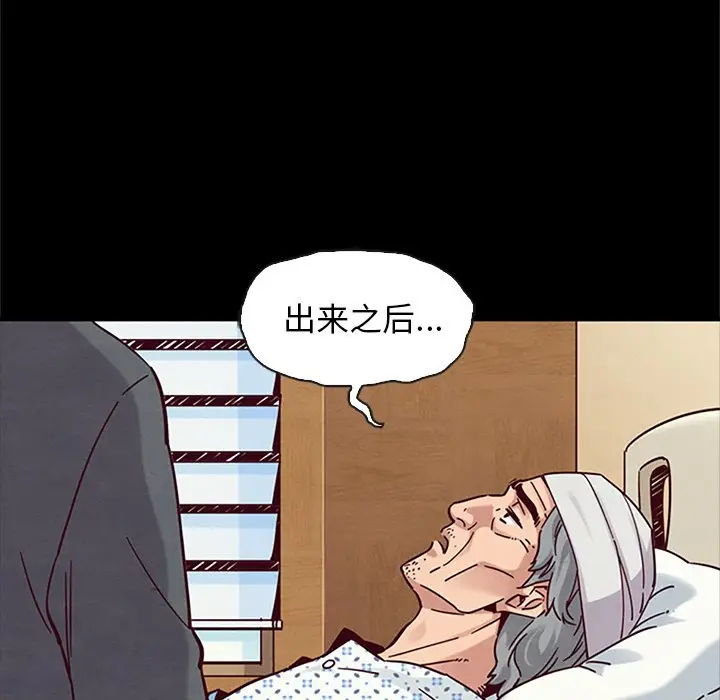 坏血[顶通]韩漫全集-第 48 话无删减无遮挡章节图片 