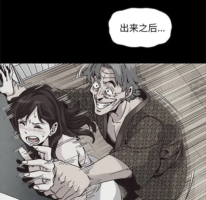 坏血[顶通]韩漫全集-第 48 话无删减无遮挡章节图片 
