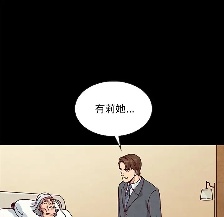 坏血[顶通]韩漫全集-第 48 话无删减无遮挡章节图片 
