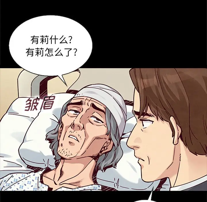 坏血[顶通]韩漫全集-第 48 话无删减无遮挡章节图片 