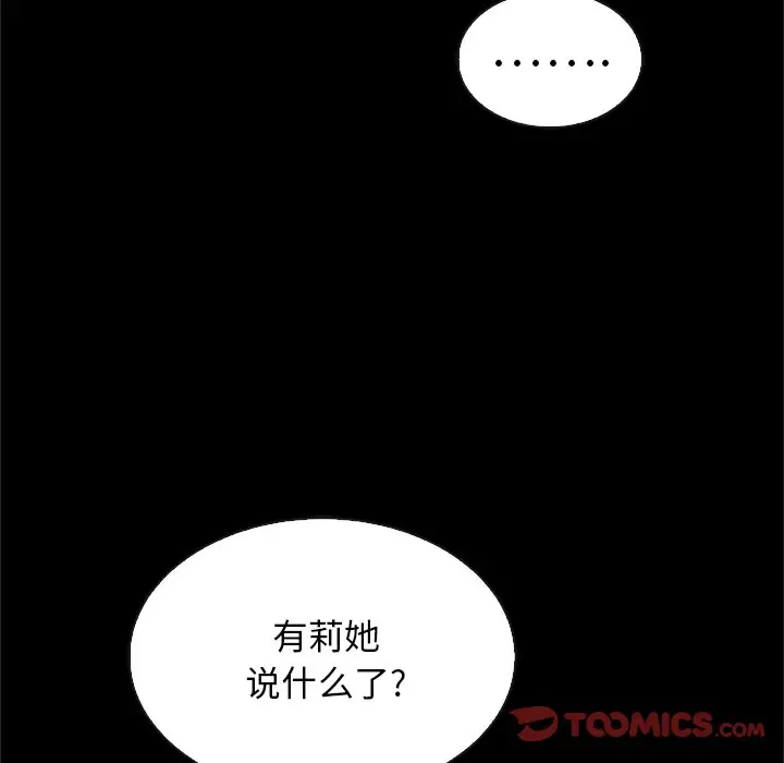 坏血[顶通]韩漫全集-第 48 话无删减无遮挡章节图片 