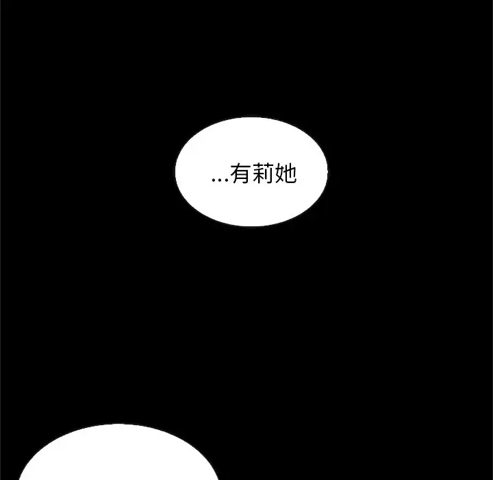 坏血[顶通]韩漫全集-第 48 话无删减无遮挡章节图片 