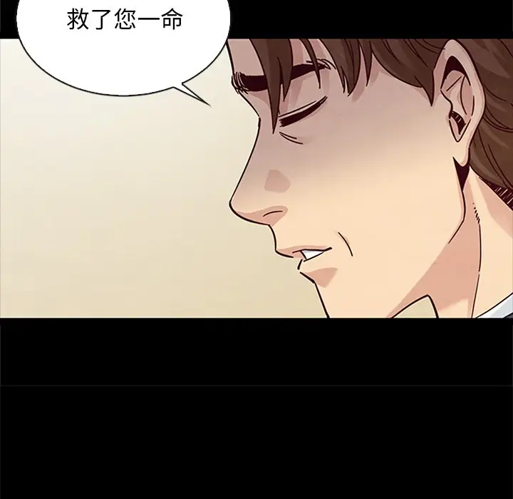 坏血[顶通]韩漫全集-第 48 话无删减无遮挡章节图片 