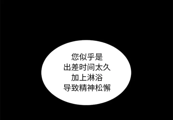 坏血[顶通]韩漫全集-第 49 话无删减无遮挡章节图片 