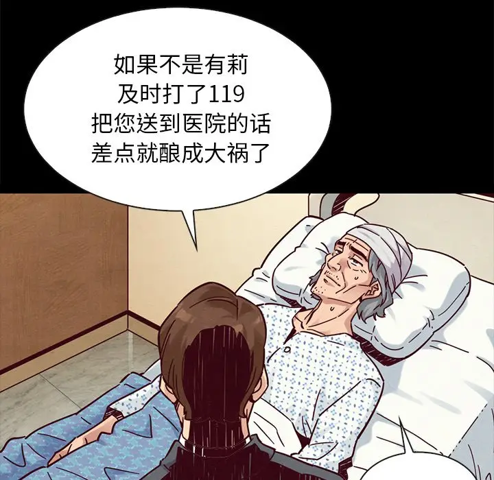 坏血[顶通]韩漫全集-第 49 话无删减无遮挡章节图片 