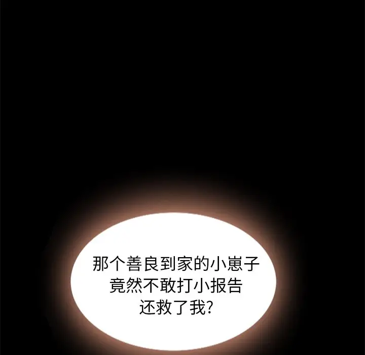 坏血[顶通]韩漫全集-第 49 话无删减无遮挡章节图片 