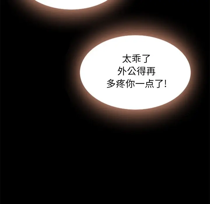 坏血[顶通]韩漫全集-第 49 话无删减无遮挡章节图片 
