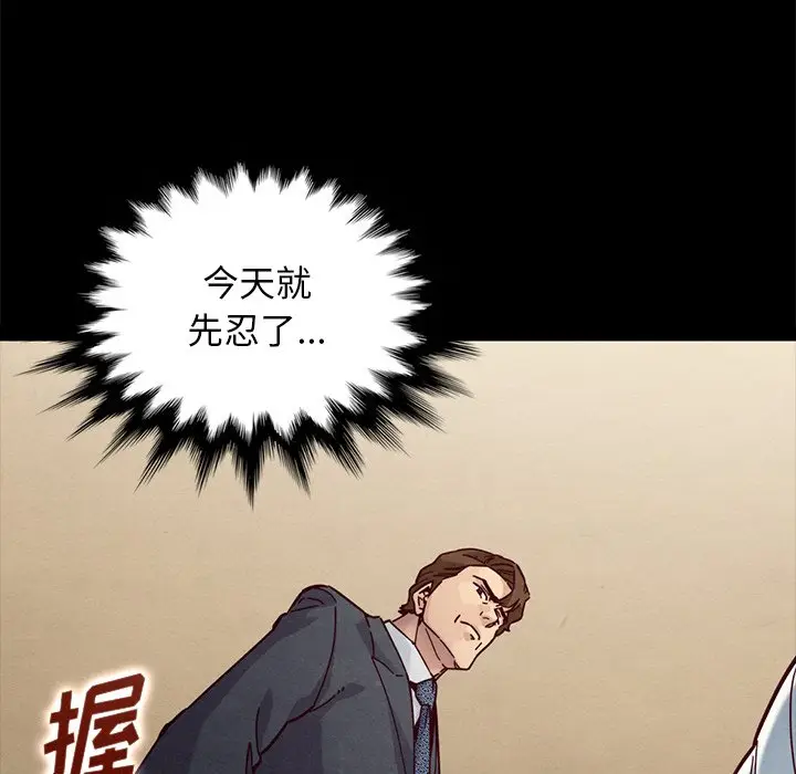 坏血[顶通]韩漫全集-第 49 话无删减无遮挡章节图片 