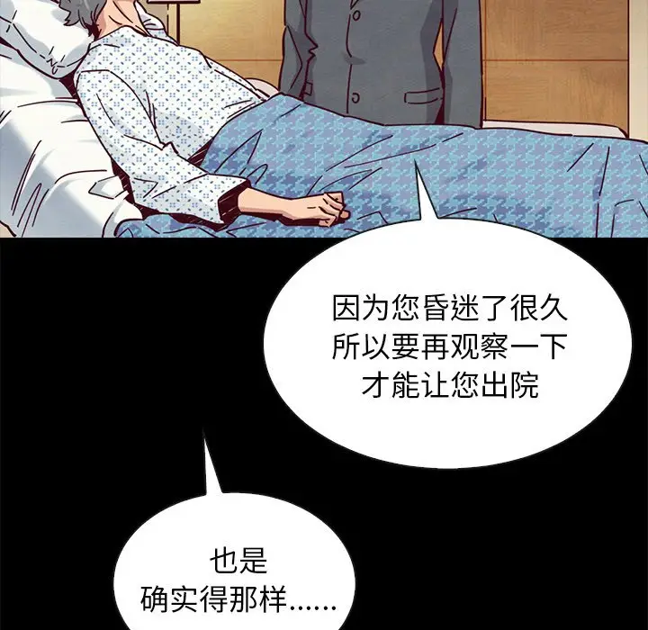 坏血[顶通]韩漫全集-第 49 话无删减无遮挡章节图片 