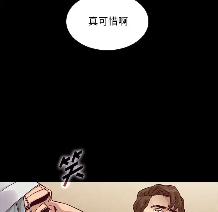 坏血[顶通]韩漫全集-第 49 话无删减无遮挡章节图片 