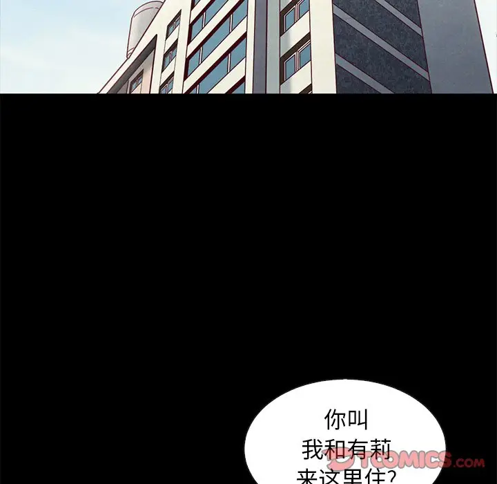 坏血[顶通]韩漫全集-第 49 话无删减无遮挡章节图片 