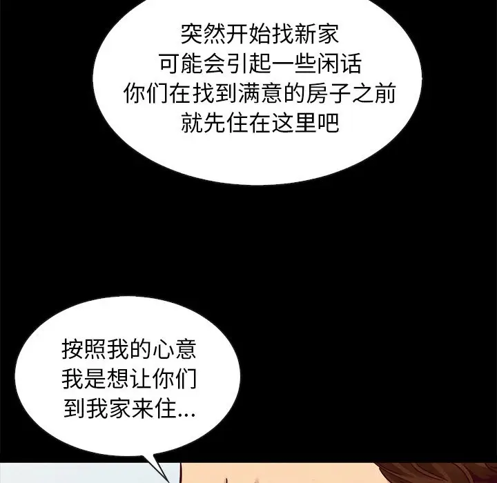 坏血[顶通]韩漫全集-第 49 话无删减无遮挡章节图片 