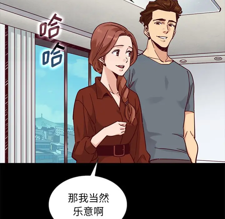 坏血[顶通]韩漫全集-第 49 话无删减无遮挡章节图片 