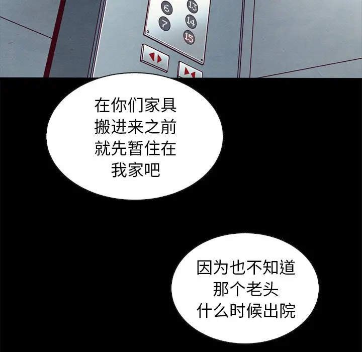 坏血[顶通]韩漫全集-第 49 话无删减无遮挡章节图片 