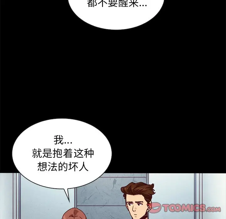 坏血[顶通]韩漫全集-第 49 话无删减无遮挡章节图片 