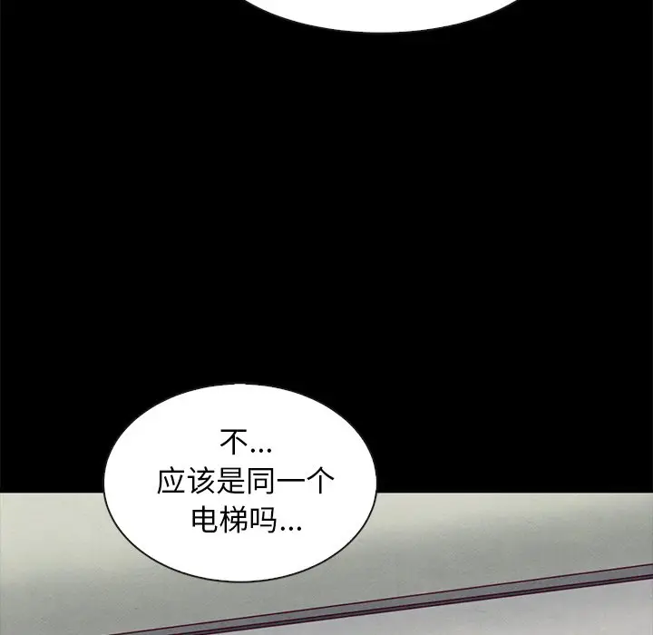 坏血[顶通]韩漫全集-第 49 话无删减无遮挡章节图片 