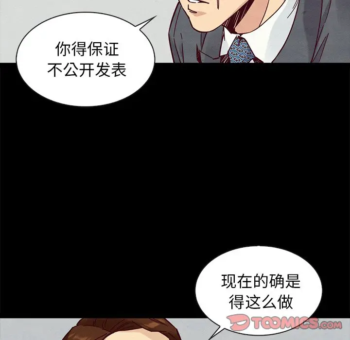 坏血[顶通]韩漫全集-第 49 话无删减无遮挡章节图片 