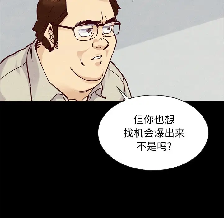 坏血[顶通]韩漫全集-第 49 话无删减无遮挡章节图片 