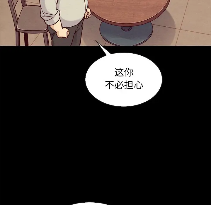 坏血[顶通]韩漫全集-第 49 话无删减无遮挡章节图片 