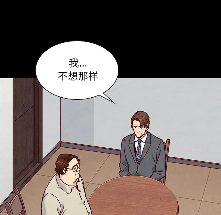 坏血[顶通]韩漫全集-第 49 话无删减无遮挡章节图片 