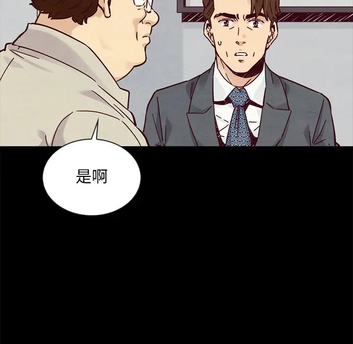 坏血[顶通]韩漫全集-第 49 话无删减无遮挡章节图片 