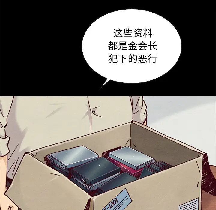 坏血[顶通]韩漫全集-第 49 话无删减无遮挡章节图片 