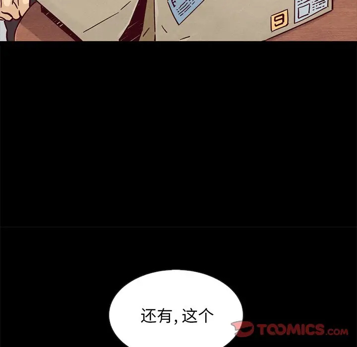 坏血[顶通]韩漫全集-第 49 话无删减无遮挡章节图片 