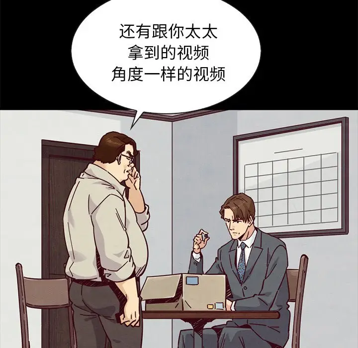 坏血[顶通]韩漫全集-第 49 话无删减无遮挡章节图片 