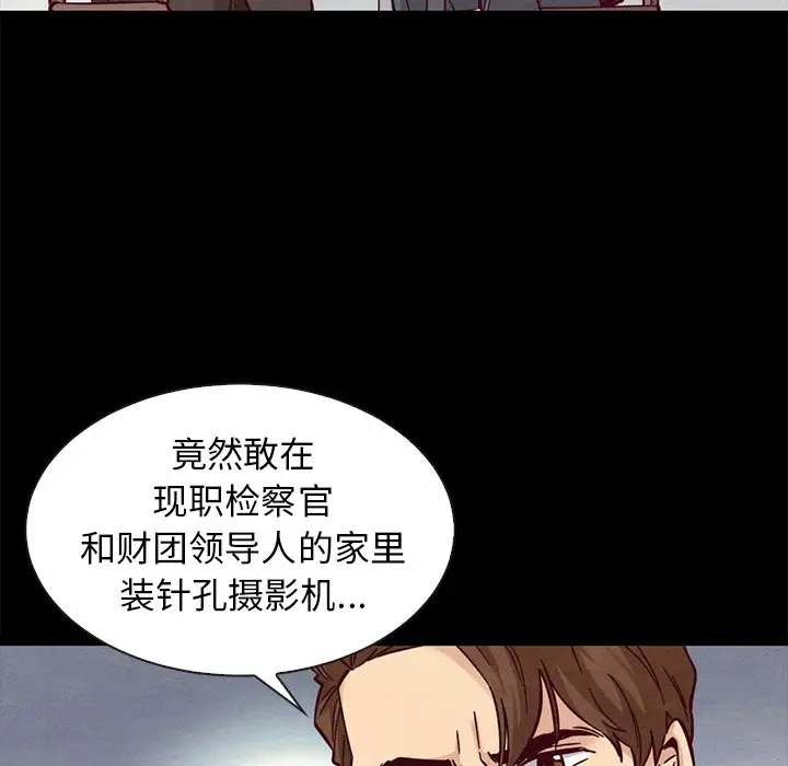 坏血[顶通]韩漫全集-第 49 话无删减无遮挡章节图片 