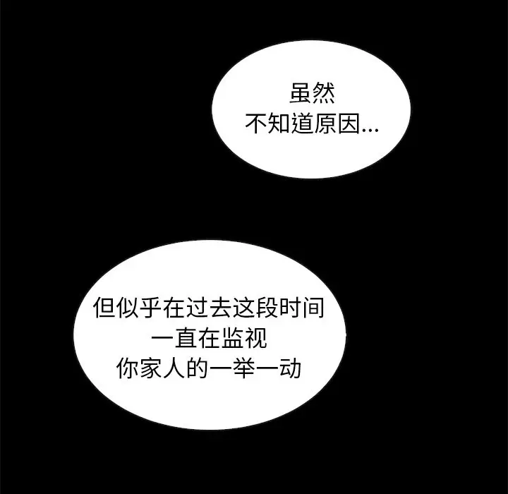 坏血[顶通]韩漫全集-第 49 话无删减无遮挡章节图片 