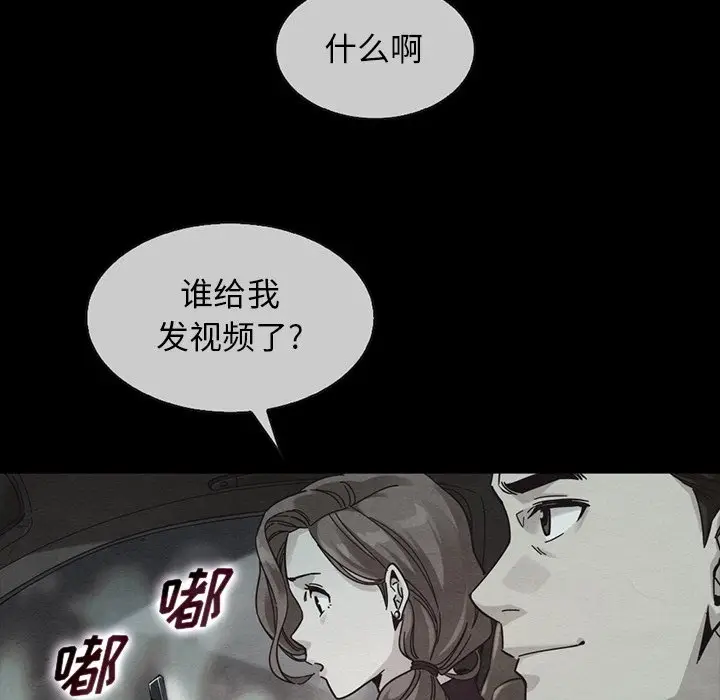 坏血[顶通]韩漫全集-第 49 话无删减无遮挡章节图片 