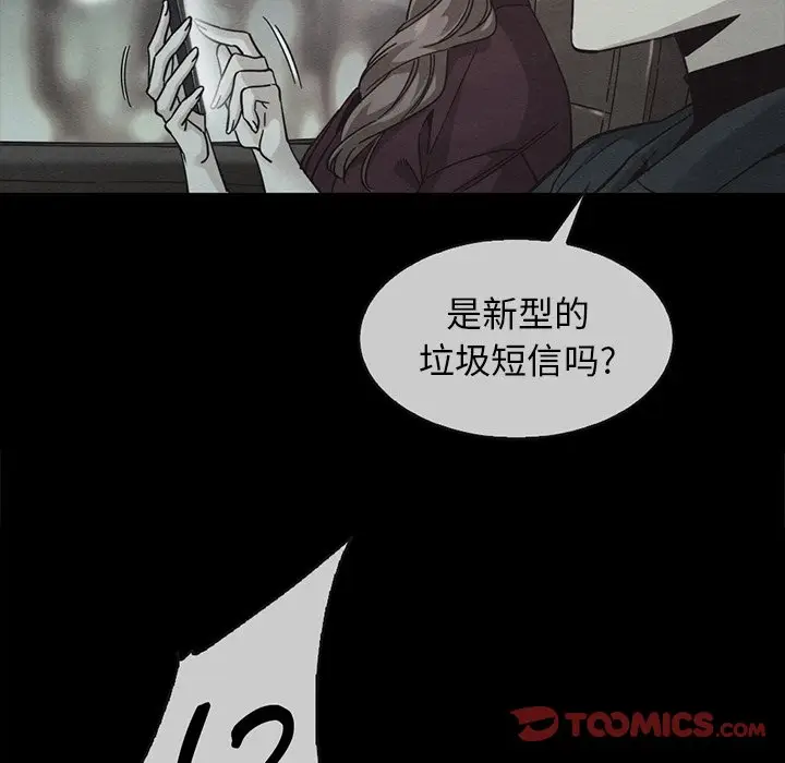 坏血[顶通]韩漫全集-第 49 话无删减无遮挡章节图片 