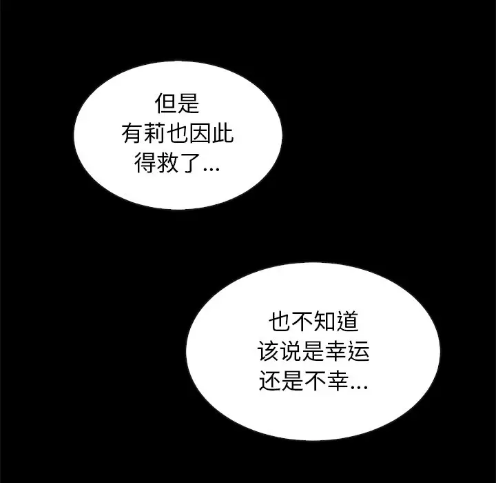 坏血[顶通]韩漫全集-第 49 话无删减无遮挡章节图片 