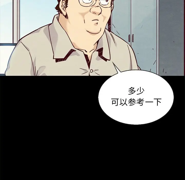 坏血[顶通]韩漫全集-第 49 话无删减无遮挡章节图片 