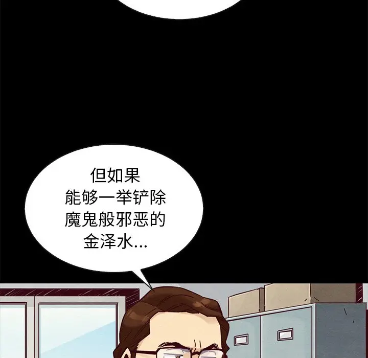 坏血[顶通]韩漫全集-第 49 话无删减无遮挡章节图片 