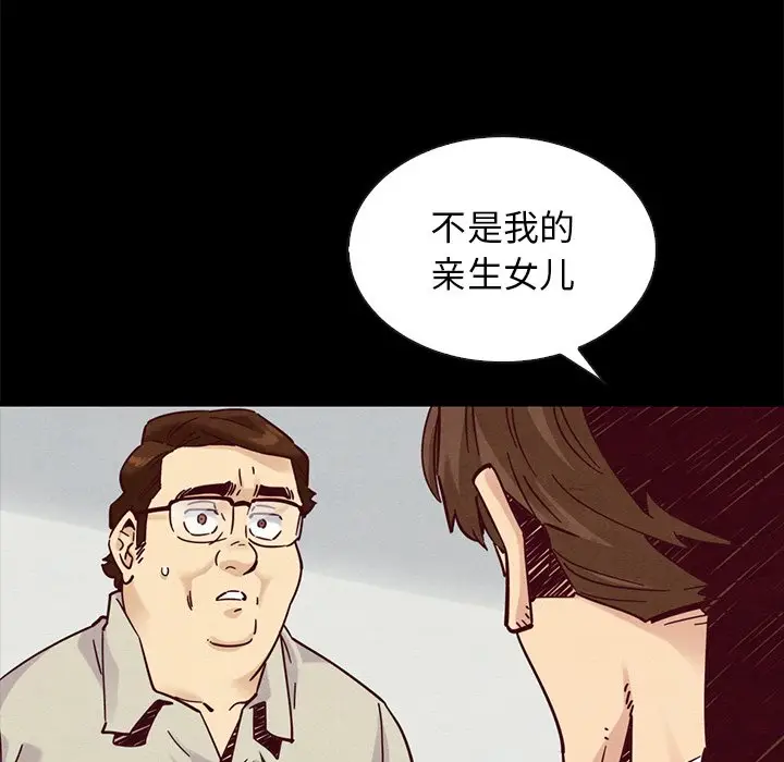 坏血[顶通]韩漫全集-第 49 话无删减无遮挡章节图片 