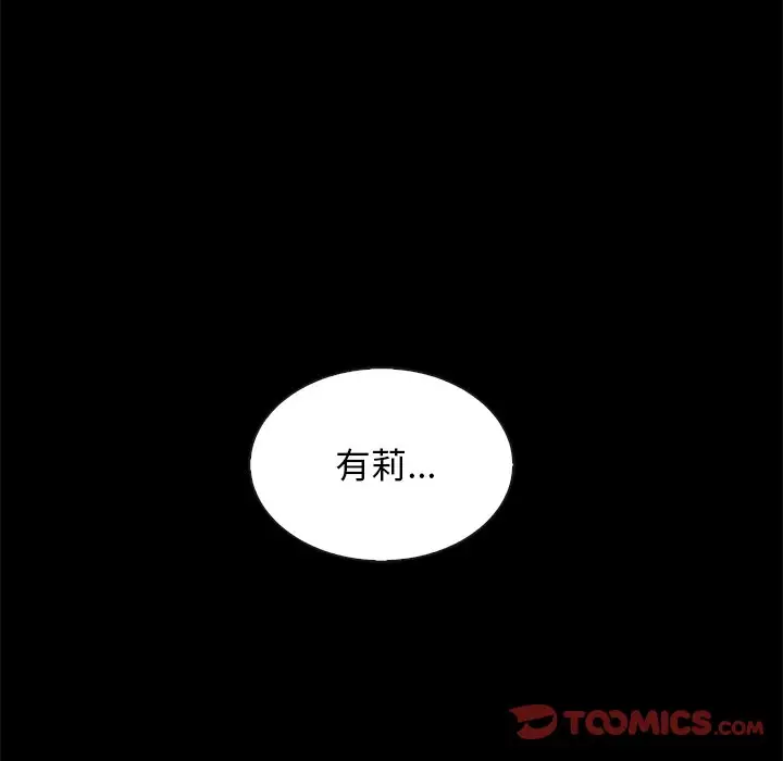 坏血[顶通]韩漫全集-第 49 话无删减无遮挡章节图片 