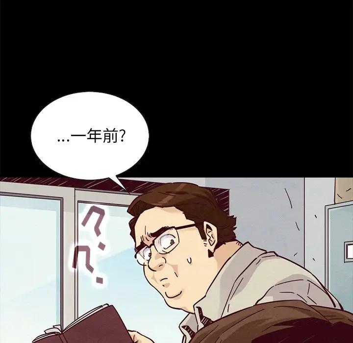 坏血[顶通]韩漫全集-第 49 话无删减无遮挡章节图片 